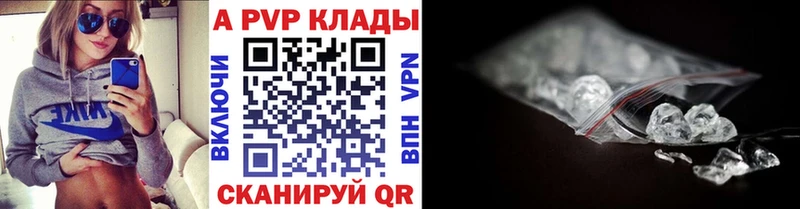 Альфа ПВП кристаллы  Оренбург 