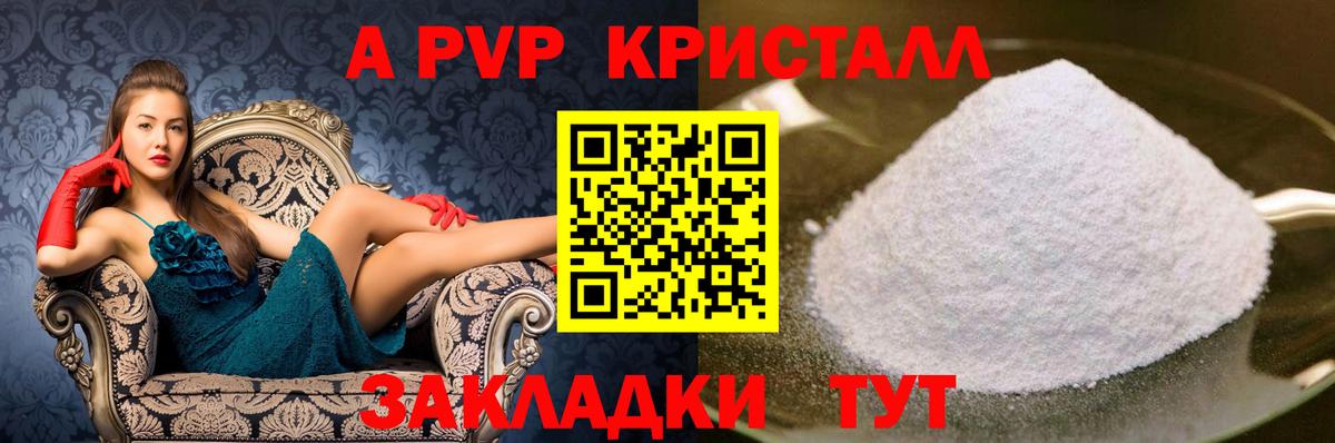 A PVP крисы CK  Alpha PVP VHQ  Россия  Вход с VPN  купить   A-PVP Соль 