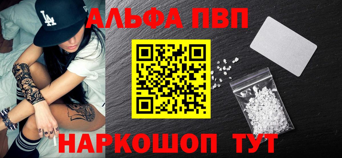 A PVP Соль Россия