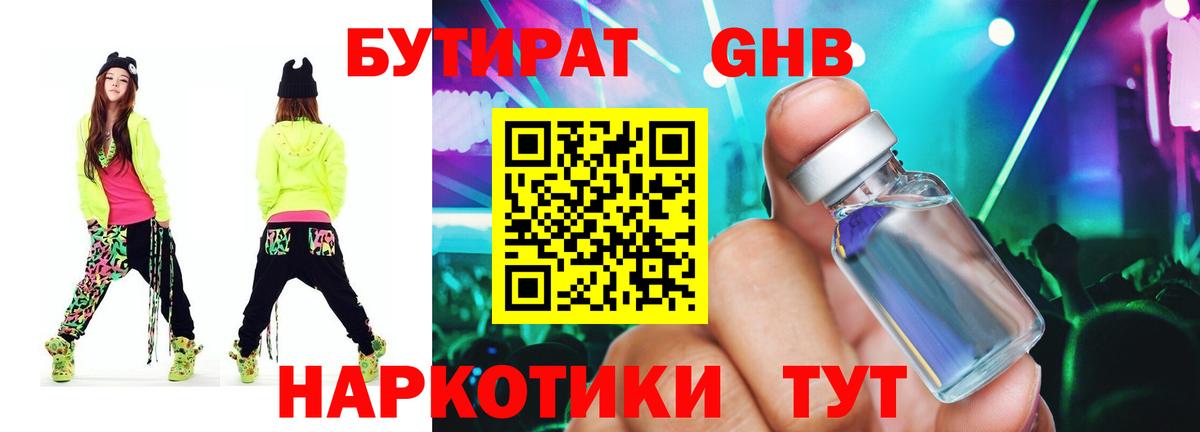 Россия  БУТИРАТ вода  БУТИРАТ  Вход с VPN 