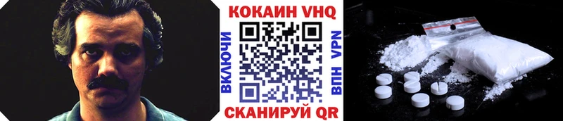 как найти наркотики  Оренбург  КОКАИН VHQ 