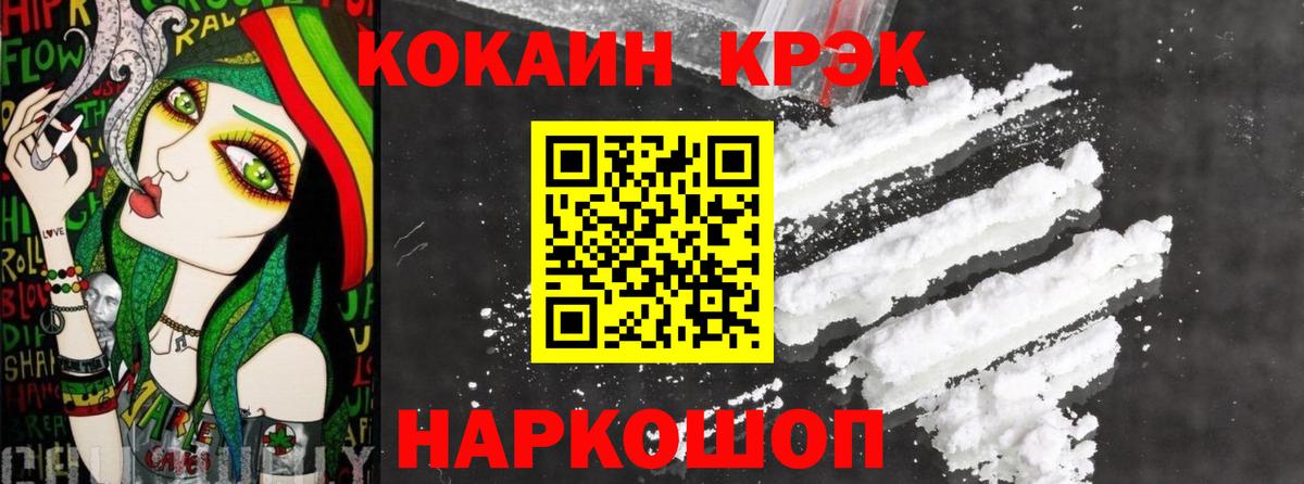 КОКАИН FishScale  КОКАИН 97%  Вход с VPN  Россия 