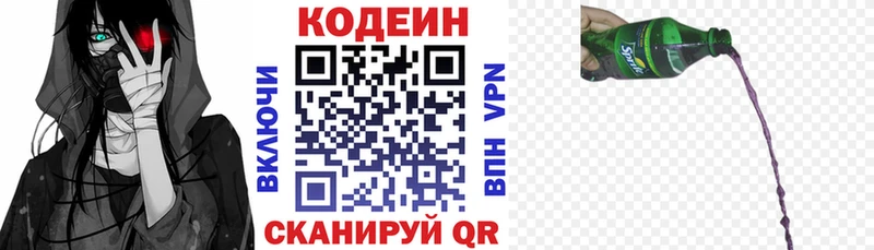 Codein напиток Lean (лин)  кракен онион  Оренбург 