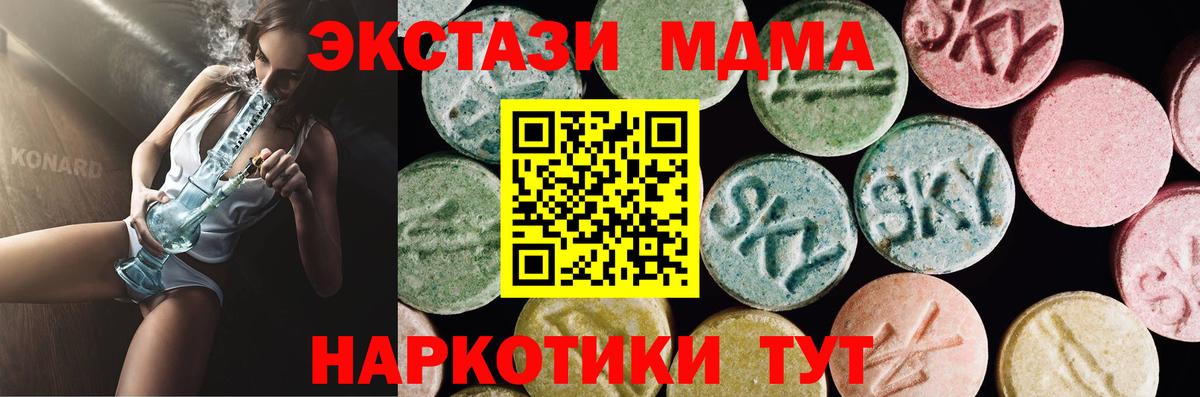Экстази 280мг Россия