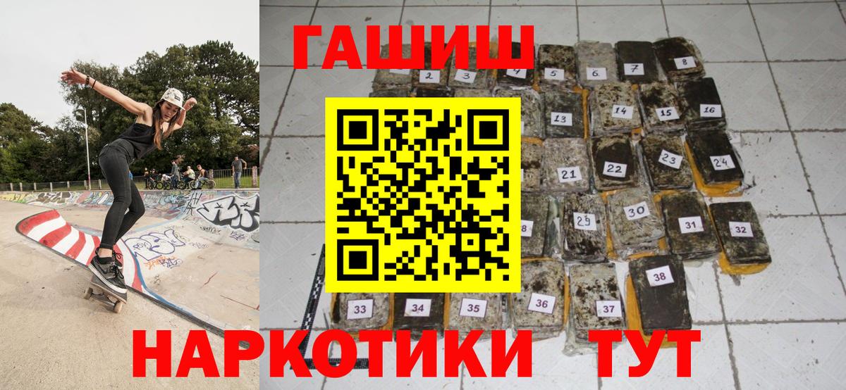 Россия  Гашиш VHQ  цена   Вход с VPN 