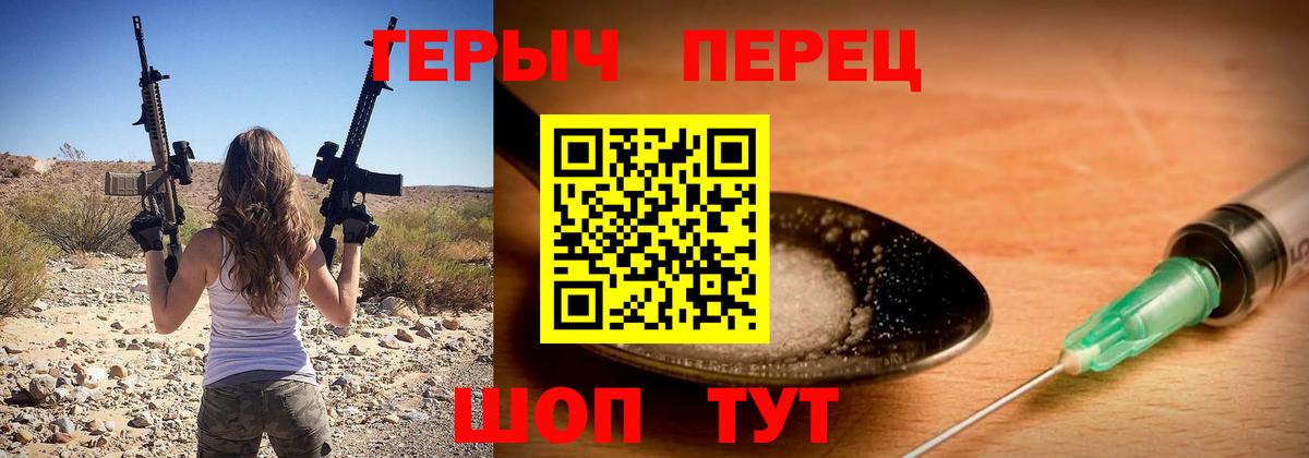 Россия  ГЕРОИН  Вход с VPN  Героин герыч 