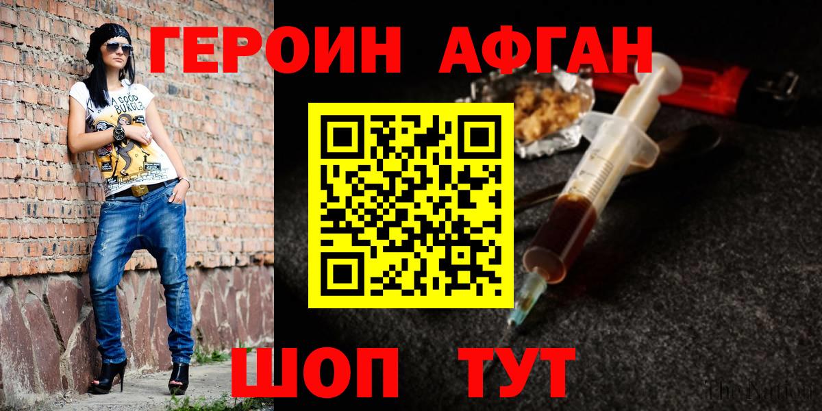 ГЕРОИН гречка Россия