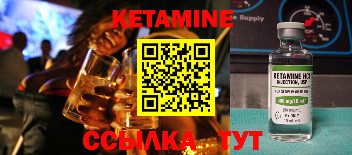КЕТАМИН VHQ Россия