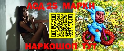 марки lsd Шадринск