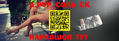 а пвп мука Шарыпово