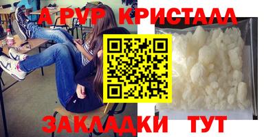 а пвп мука Шарыпово
