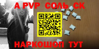а пвп мука Шарыпово