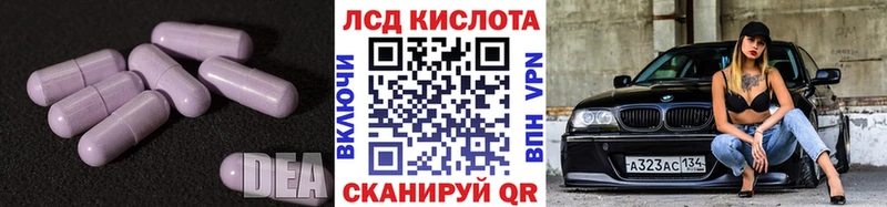 Лсд 25 экстази ecstasy  Оренбург 
