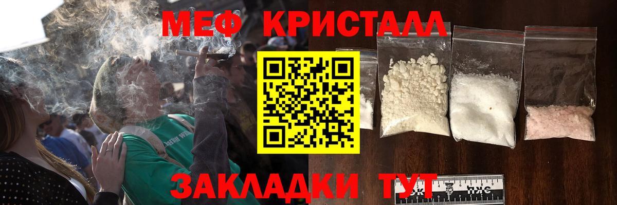 Мефедрон  Меф  МЕФ 4 MMC  Вход с VPN  МЯУ-МЯУ кристаллы  Россия 