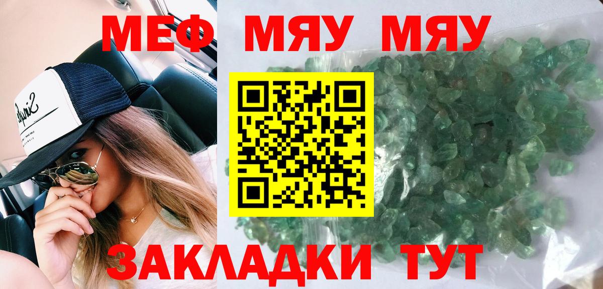 Мефедрон  Россия