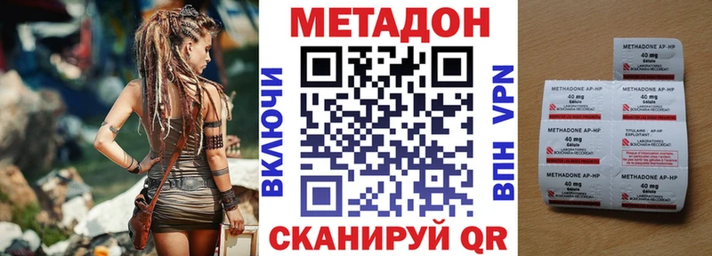 Метадон белоснежный  МЕГА ССЫЛКА  Оренбург 