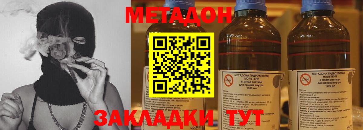 Россия  МЕТАДОН VHQ  Вход с VPN 