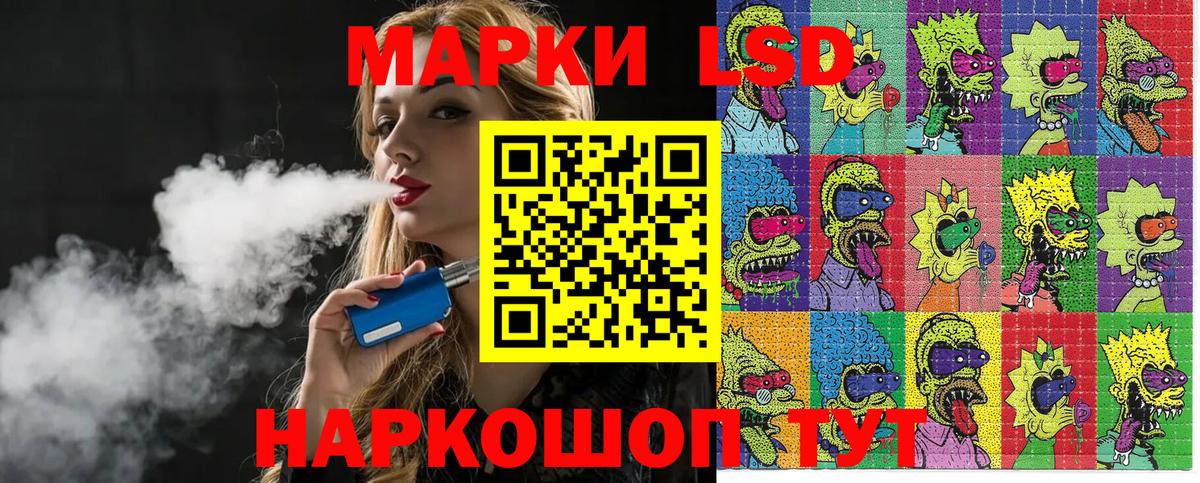 Россия  Наркотические марки 1,8мг  Вход с VPN 