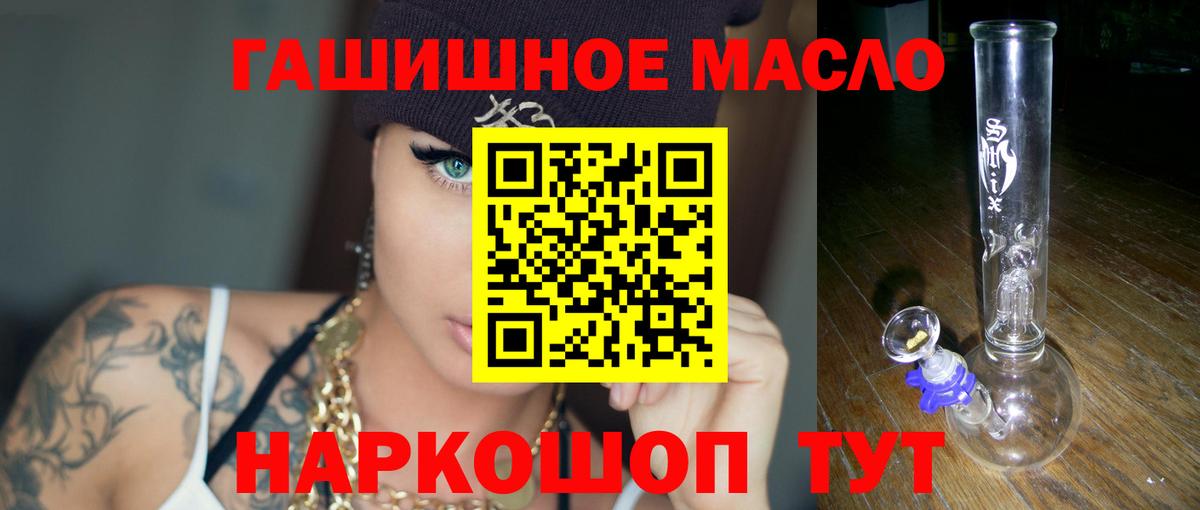 ТГК жижа  Вход с VPN  ТГК концентрат  Россия 