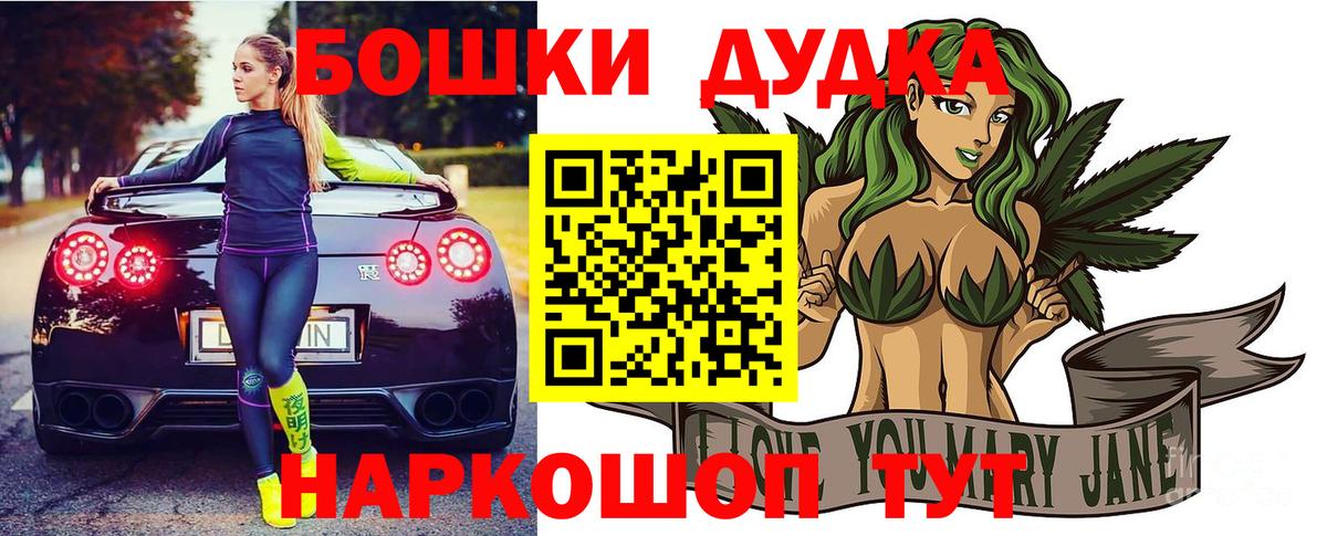 Бошки Шишки Amnesia Россия